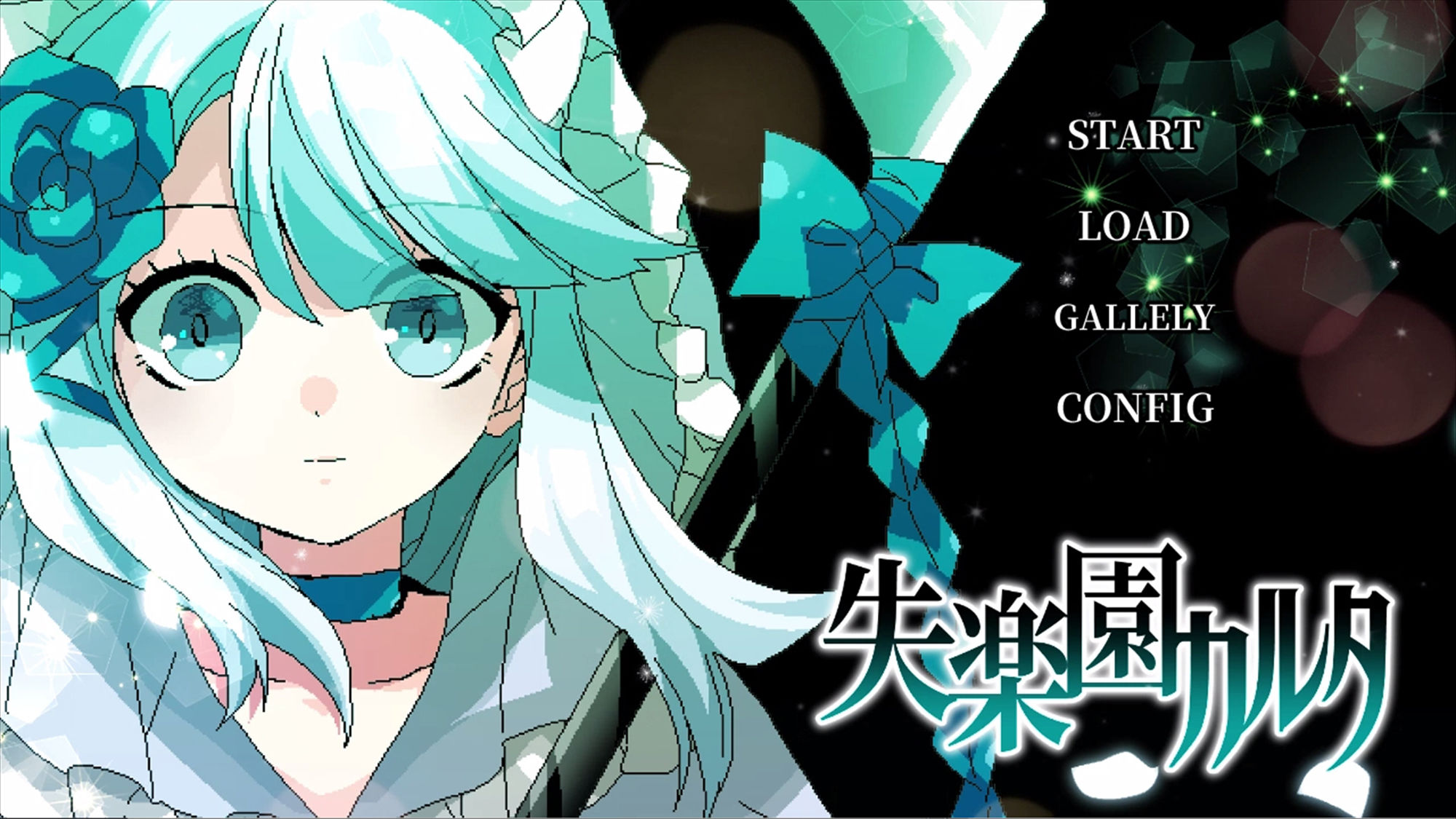 サンプル画像1:失楽園カルタ(CHARON) [d_411980]