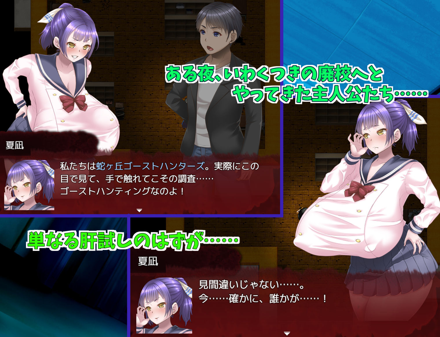 サンプル画像1:蛇ヶ丘ゴーストハンターズ！(艦長法度) [d_412390]