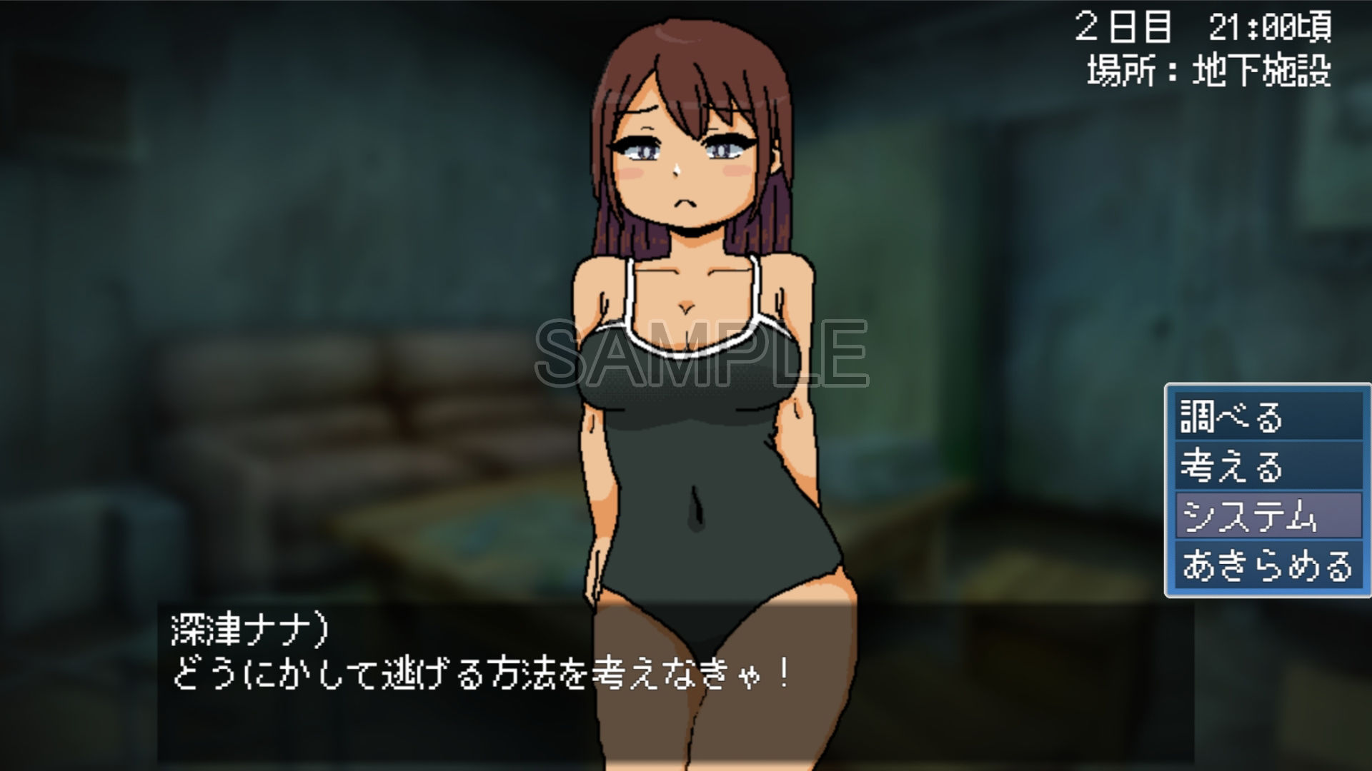 サンプル画像6:真夏のナナ〜あのプールを私は忘れない〜(softensoft) [d_412424]