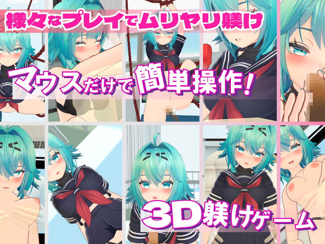 サンプル画像1:ムリヤリ生徒指導 -弱みを握って生意気生徒に躾する話-(帝国企画) [d_412493]