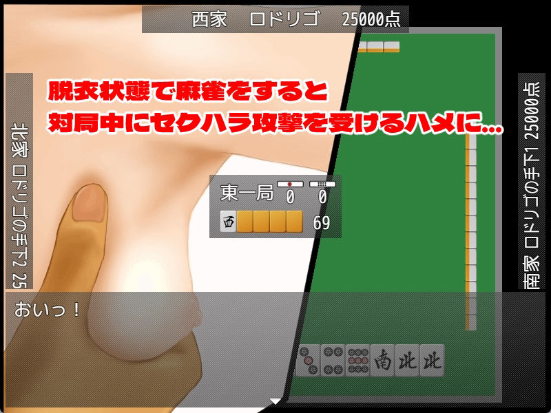 サンプル画像2:勇者エリカと賭け麻雀(快楽王) [d_412513]