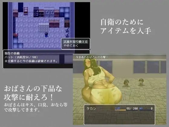 サンプル画像3:浮浪者のおばさん(縞々志摩) [d_412656]