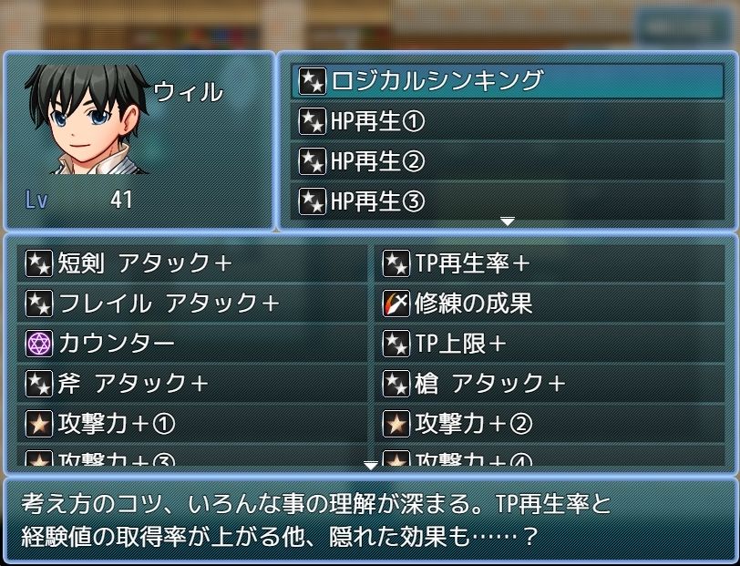 未だ蕾の勇者様