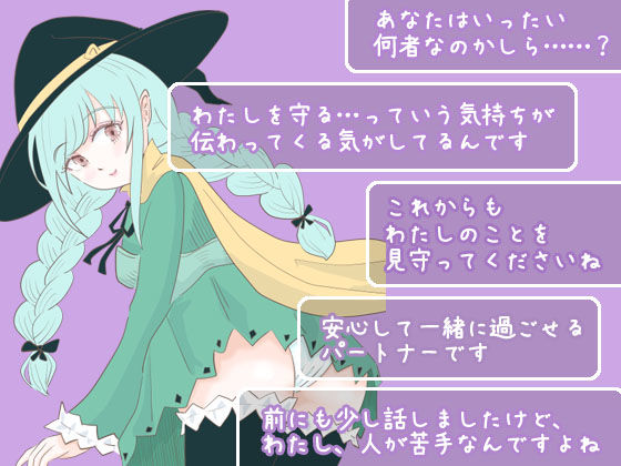 サンプル画像2:魔女と魔獣と魔導の試練(エリクシル) [d_413485]