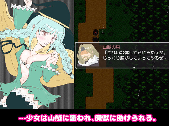 サンプル画像4:魔女と魔獣と魔導の試練(エリクシル) [d_413485]