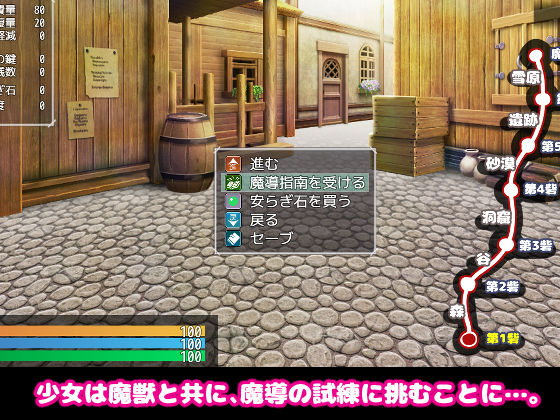 サンプル画像5:魔女と魔獣と魔導の試練(エリクシル) [d_413485]