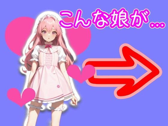 サンプル画像2:【スマホ・PC両対応/MultiLang】あなたは女の子をエッチに見る能力を手に入れた！4 アイドル編(黒揚げ) [d_414060]