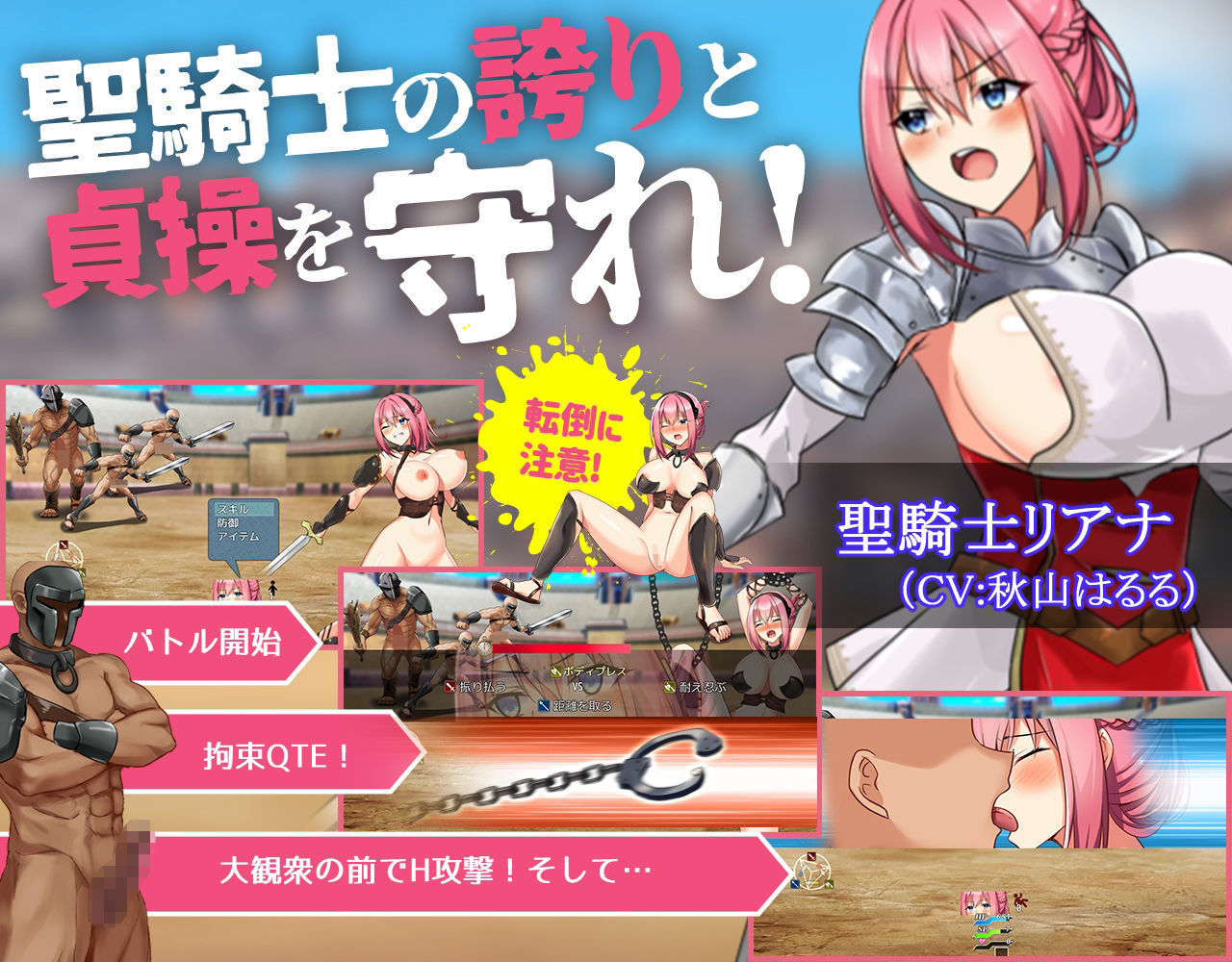 サンプル画像2:聖騎士リアナ 監獄島の女隷剣闘士(dhr研) [d_414125]