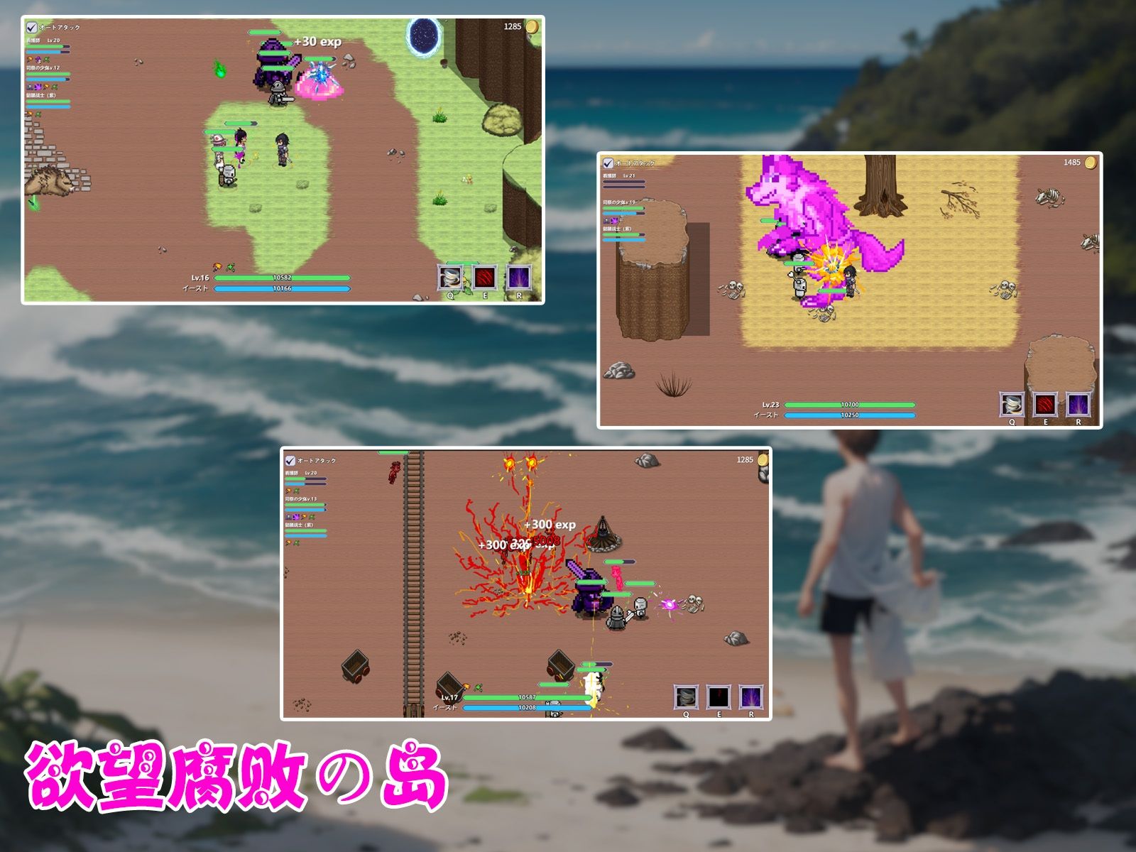 欲望腐化島（中国語版）