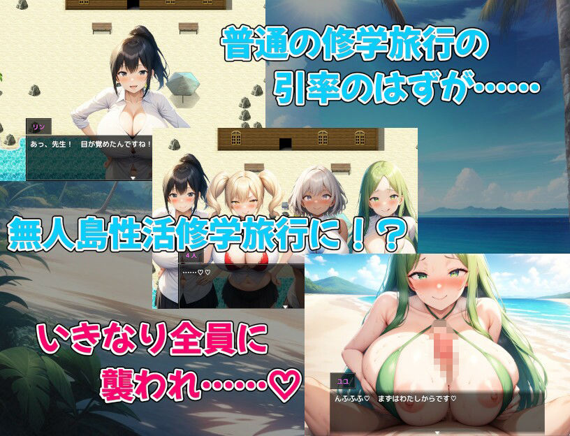 サンプル画像1:爆乳お嬢様JK無人島ハーレム〜先生、私達ドスケベなんです〜(アルミラージ工房) [d_414923]