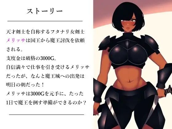 サンプル画像1:え！！3000Gで魔王を！？(縞々志摩) [d_415179]