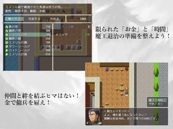 サンプル画像2:え！！3000Gで魔王を！？(縞々志摩) [d_415179]