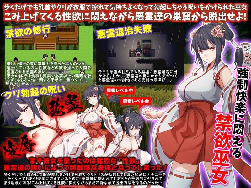 サンプル画像1:悶絶巫女 クリ勃起呪術をかけられた禁欲の巫女(Are！) [d_415404]