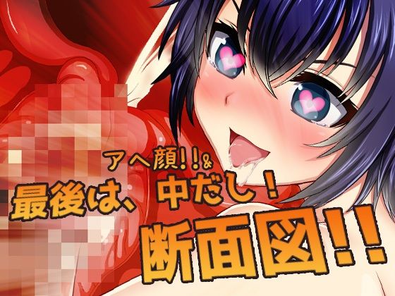 サンプル画像4:拘束異種＆ふたなり〜触手に拘束されている「ふたなり」少年を妊娠させたい！〜オナニー用ミニゲーム(同人美少女ゲーム) [d_415552]