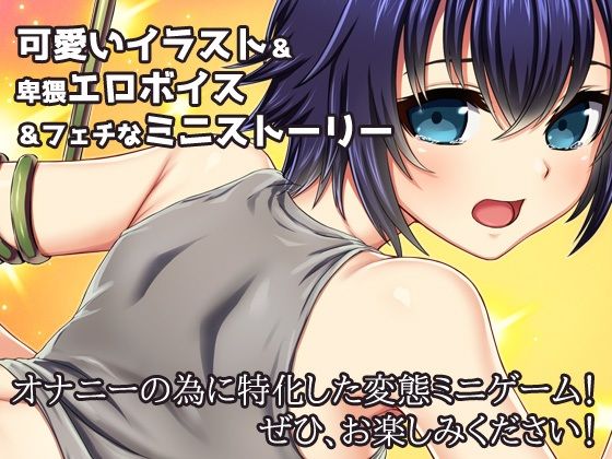 サンプル画像5:拘束異種＆ふたなり〜触手に拘束されている「ふたなり」少年を妊娠させたい！〜オナニー用ミニゲーム(同人美少女ゲーム) [d_415552]