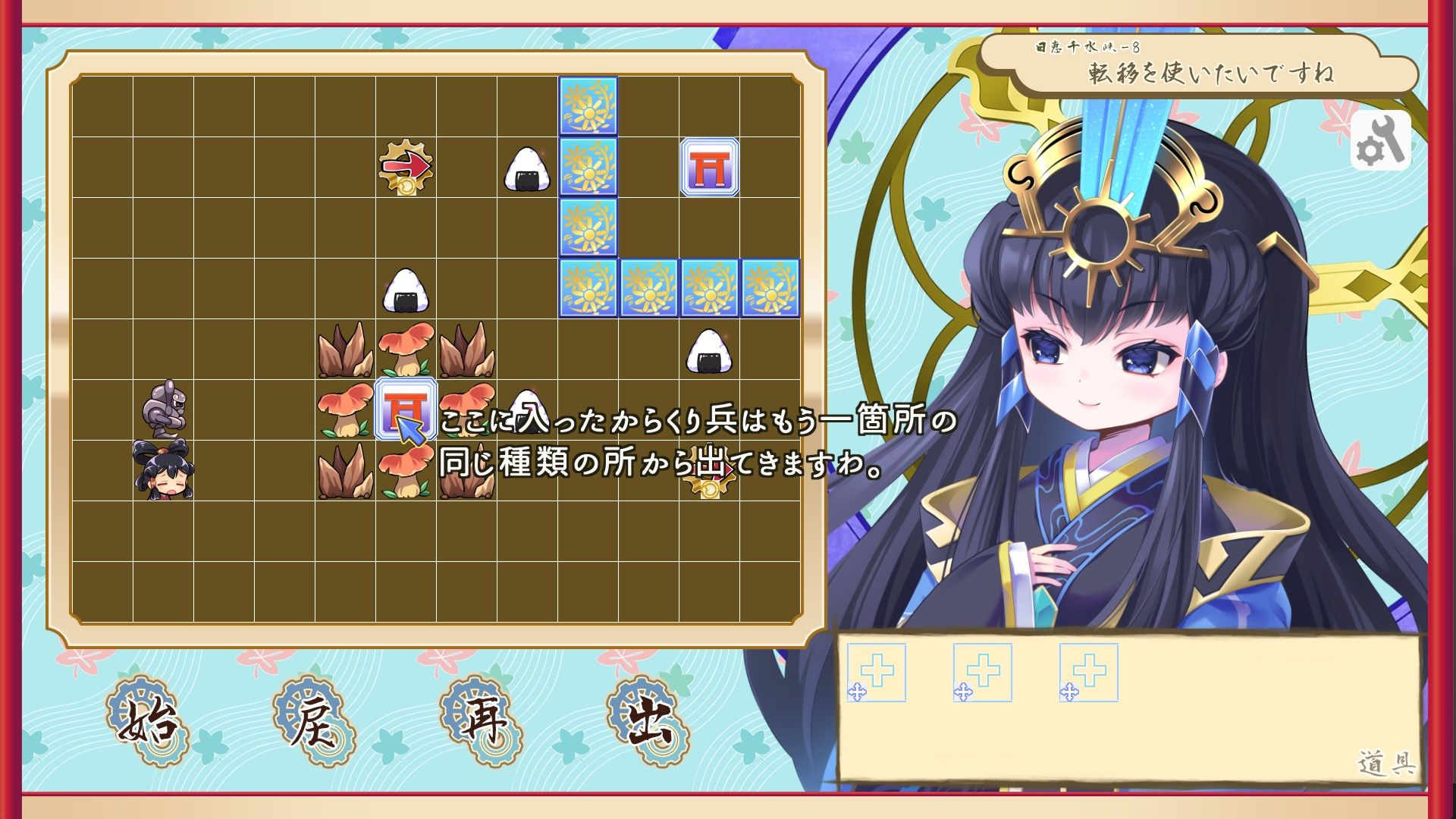 サンプル画像4:ココロワヒメ、おにぎりを届けるの巻(ですのや☆) [d_415778]