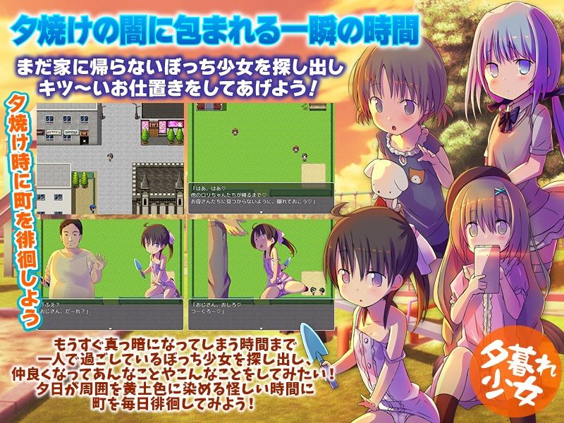 サンプル画像1:黄昏少女(大和ふみ) [d_415994]