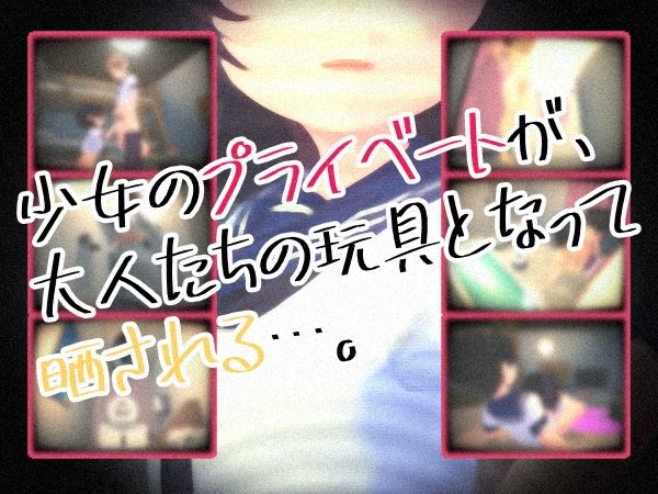 サンプル画像1:THE・個人情報流出(仮想現実少女) [d_416454]