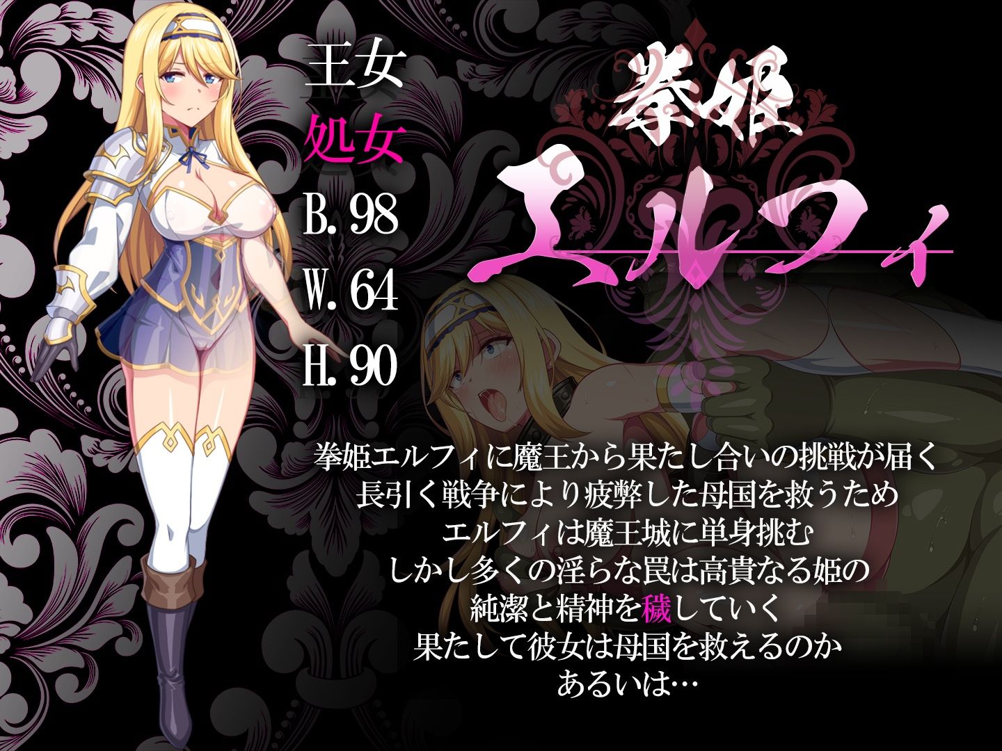 サンプル画像1:拳姫エルフィ(ディルドローター) [d_416570]