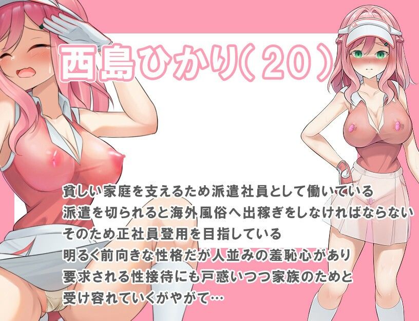 サンプル画像3:透け服？女子社員ノーパンゴルフ接待 〜ゴルフは棒と玉と穴のスポーツです〜(珍妙珍味) [d_416582]