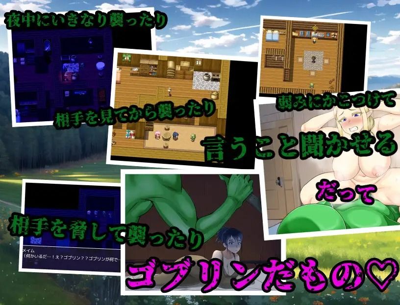 サンプル画像2:ゴブリン転生(蝉揚屋) [d_417008]