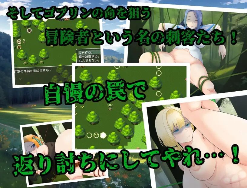 サンプル画像4:ゴブリン転生(蝉揚屋) [d_417008]