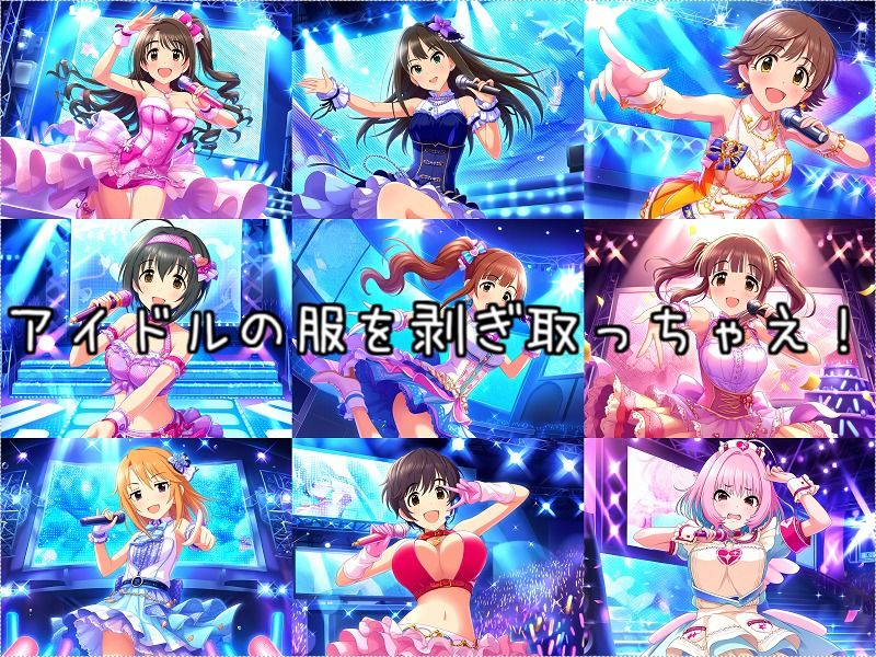 サンプル画像1:アイマすい〜ぱ〜(なみだ) [d_417160]