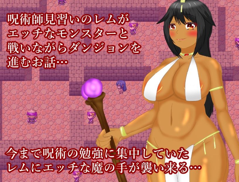 サンプル画像2:見習い呪術師レム(鶴の庵) [d_417387]