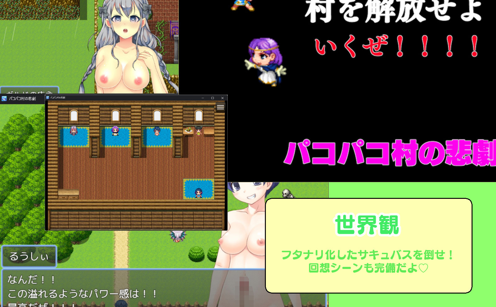 サンプル画像4:パコパコ村の悲劇(寺田ともふみ) [d_417916]