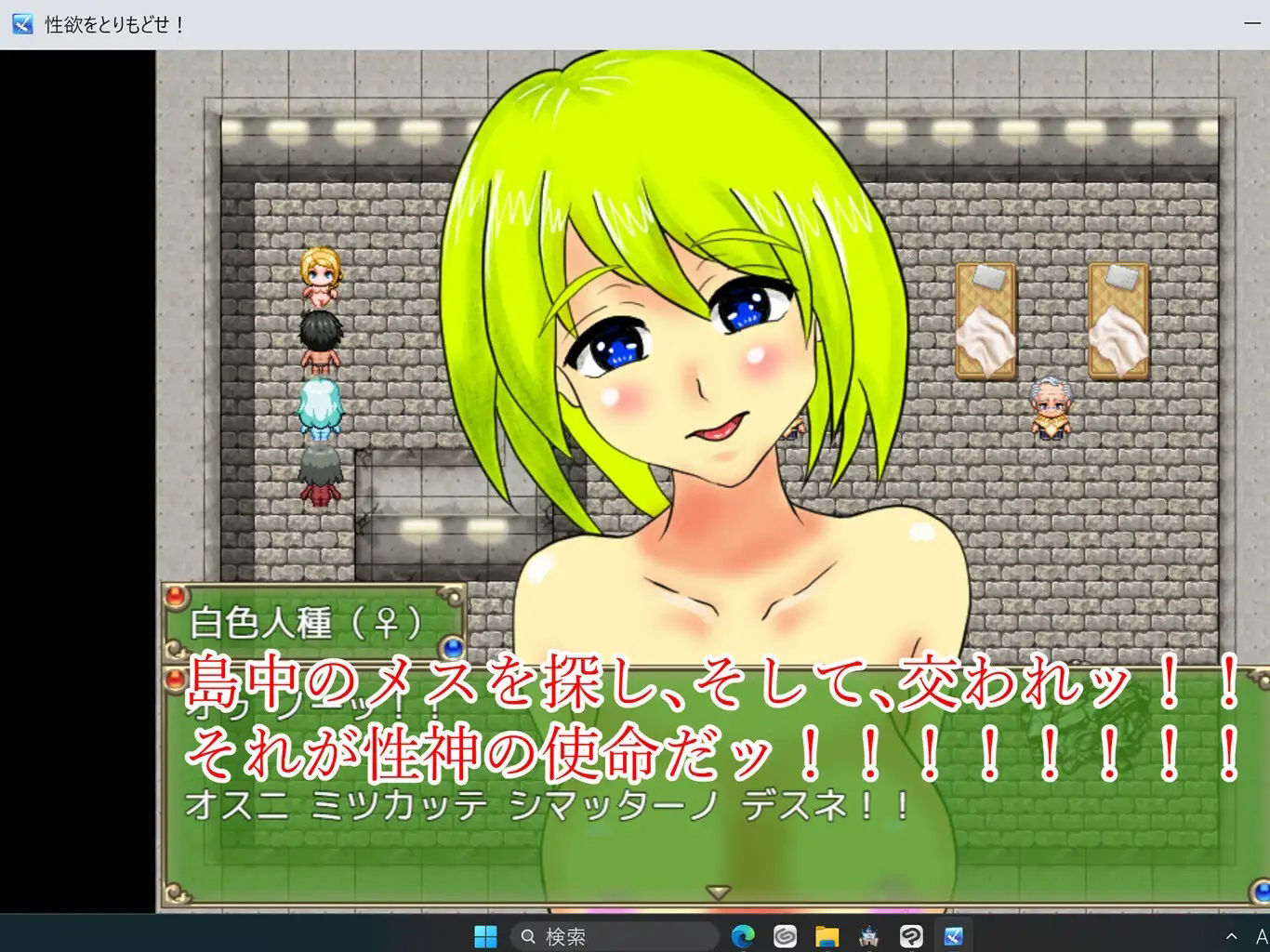 サンプル画像2:性欲をとりもどせ(寺田ともふみ) [d_417936]