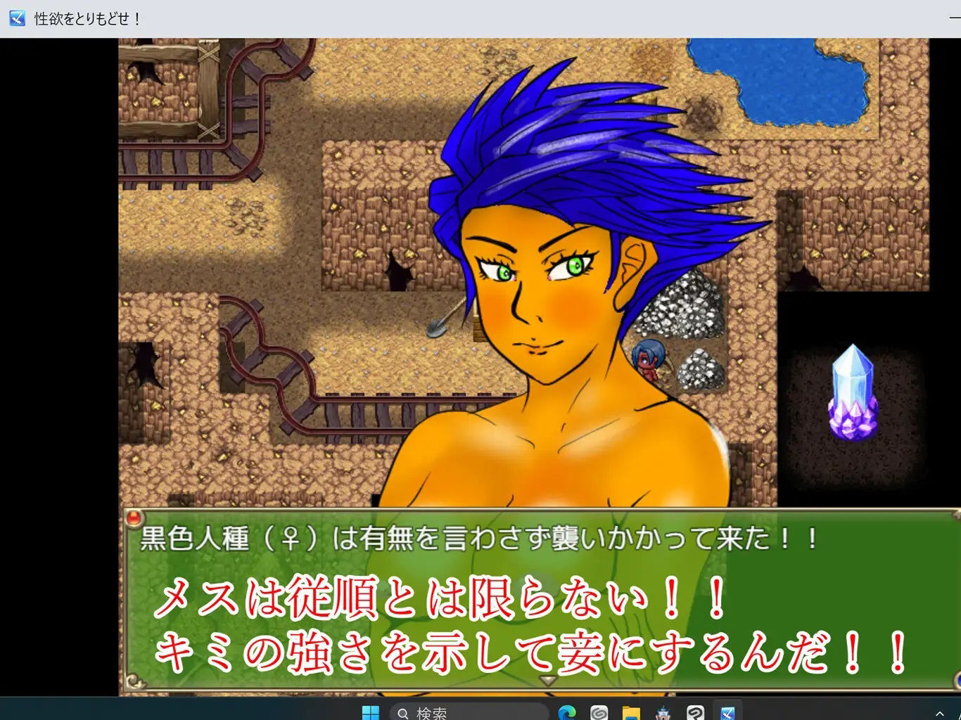 サンプル画像3:性欲をとりもどせ(寺田ともふみ) [d_417936]