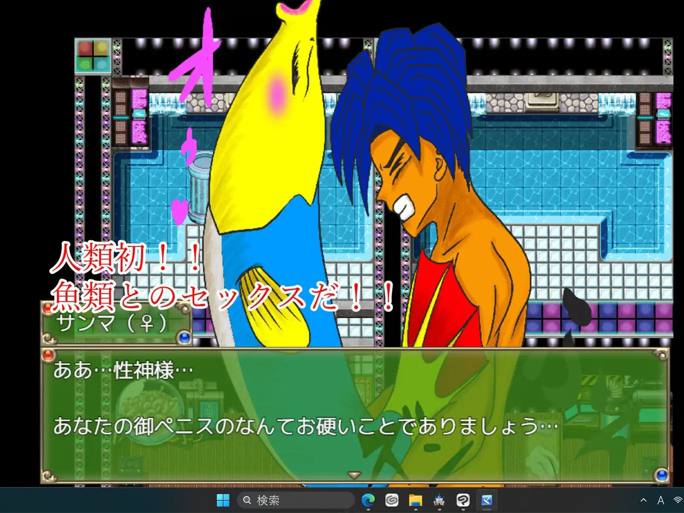 サンプル画像5:性欲をとりもどせ(寺田ともふみ) [d_417936]