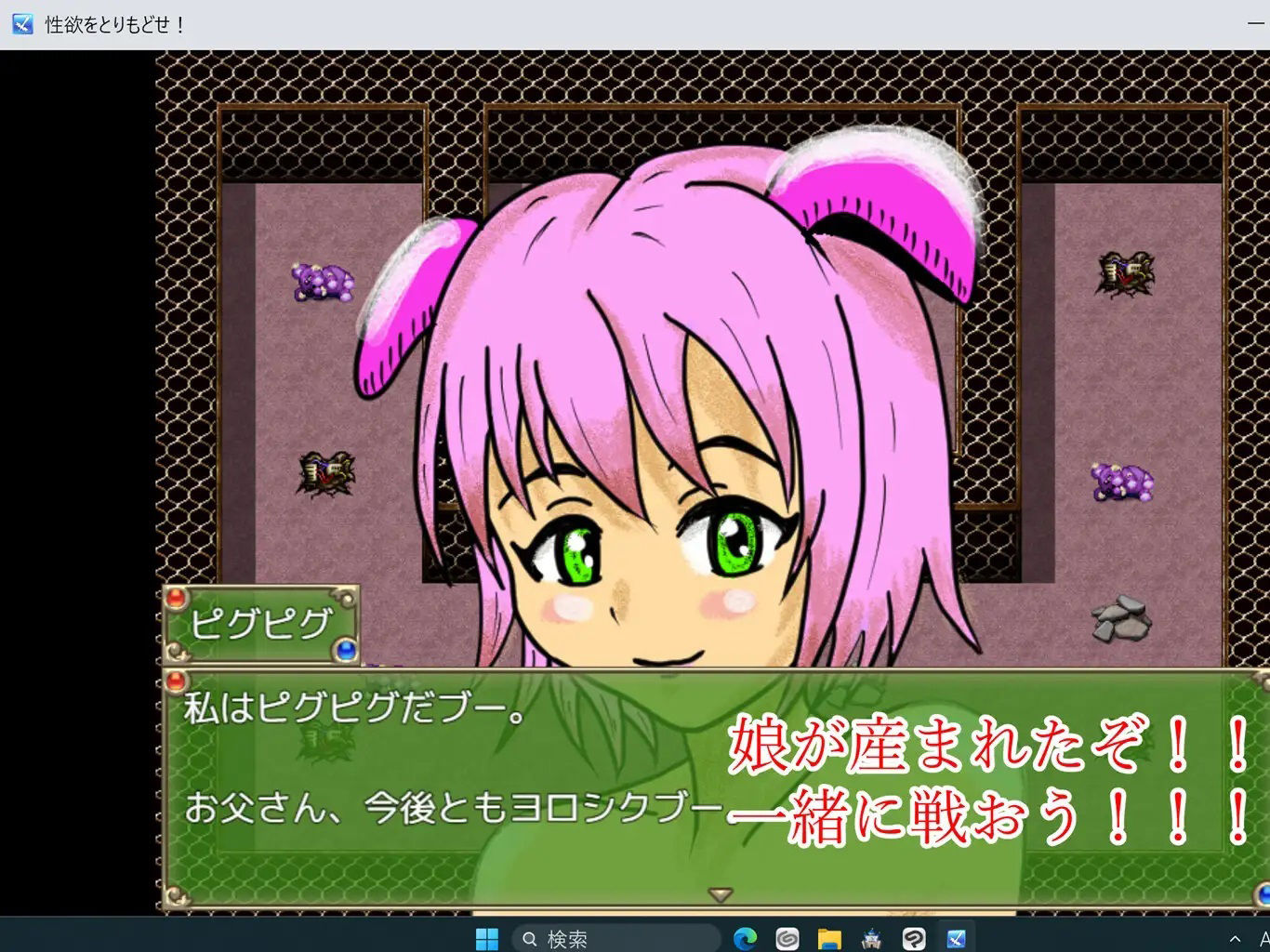 サンプル画像6:性欲をとりもどせ(寺田ともふみ) [d_417936]