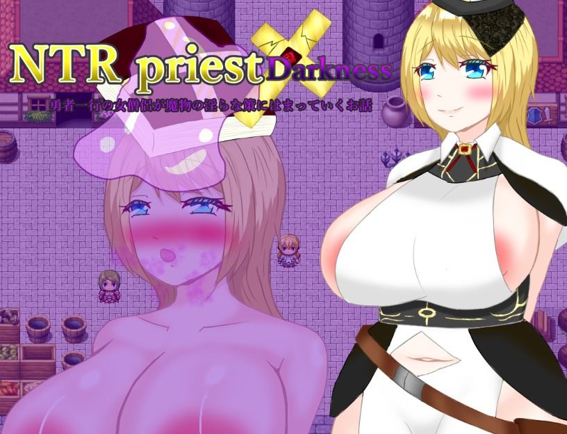 NTRPriestDarkness -勇者一行の女僧侶が魔物の淫らな策にハマっていくお話-の画像1