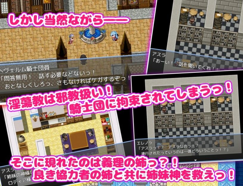 サンプル画像4:淫蕩教へようこそっ！(あい工房) [d_418642]