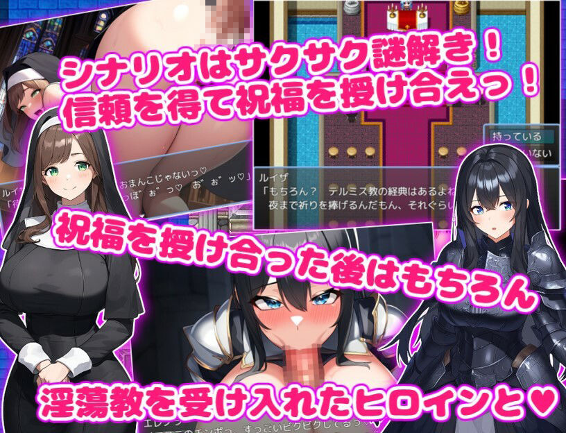 サンプル画像5:淫蕩教へようこそっ！(あい工房) [d_418642]