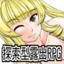 お嬢様のなつやすみ