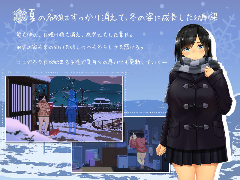 サンプル画像2:WINTER-田舎の性活-(ディーゼルマイン) [d_418966]