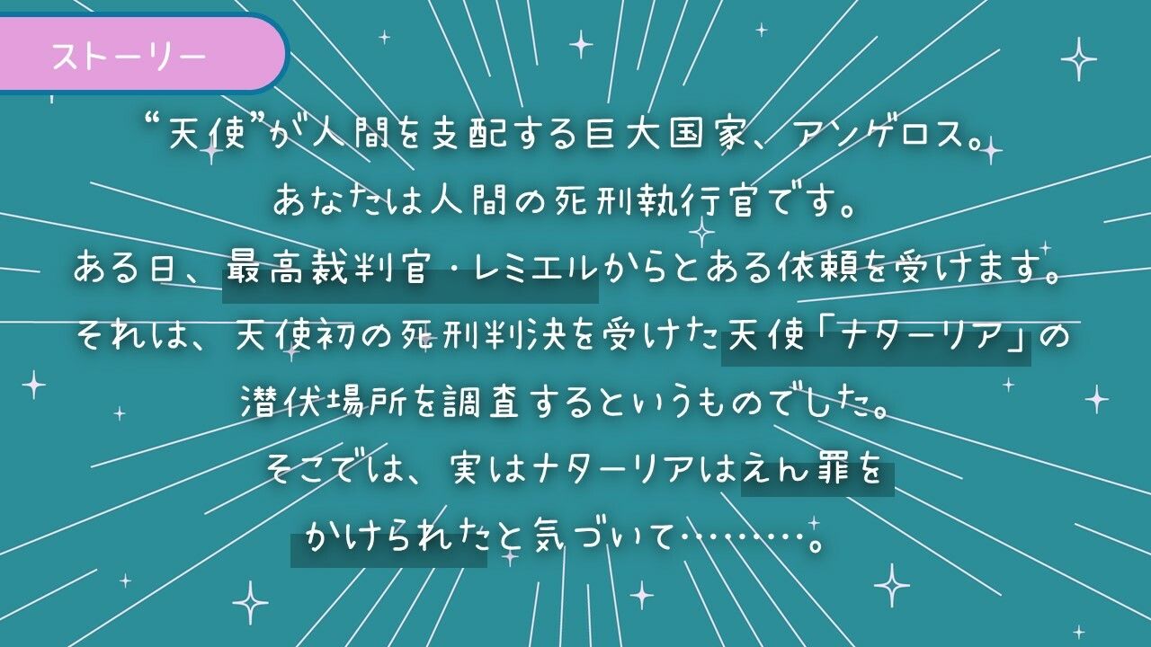 サンプル画像5:天使断罪(ソルティヒップ) [d_418977]