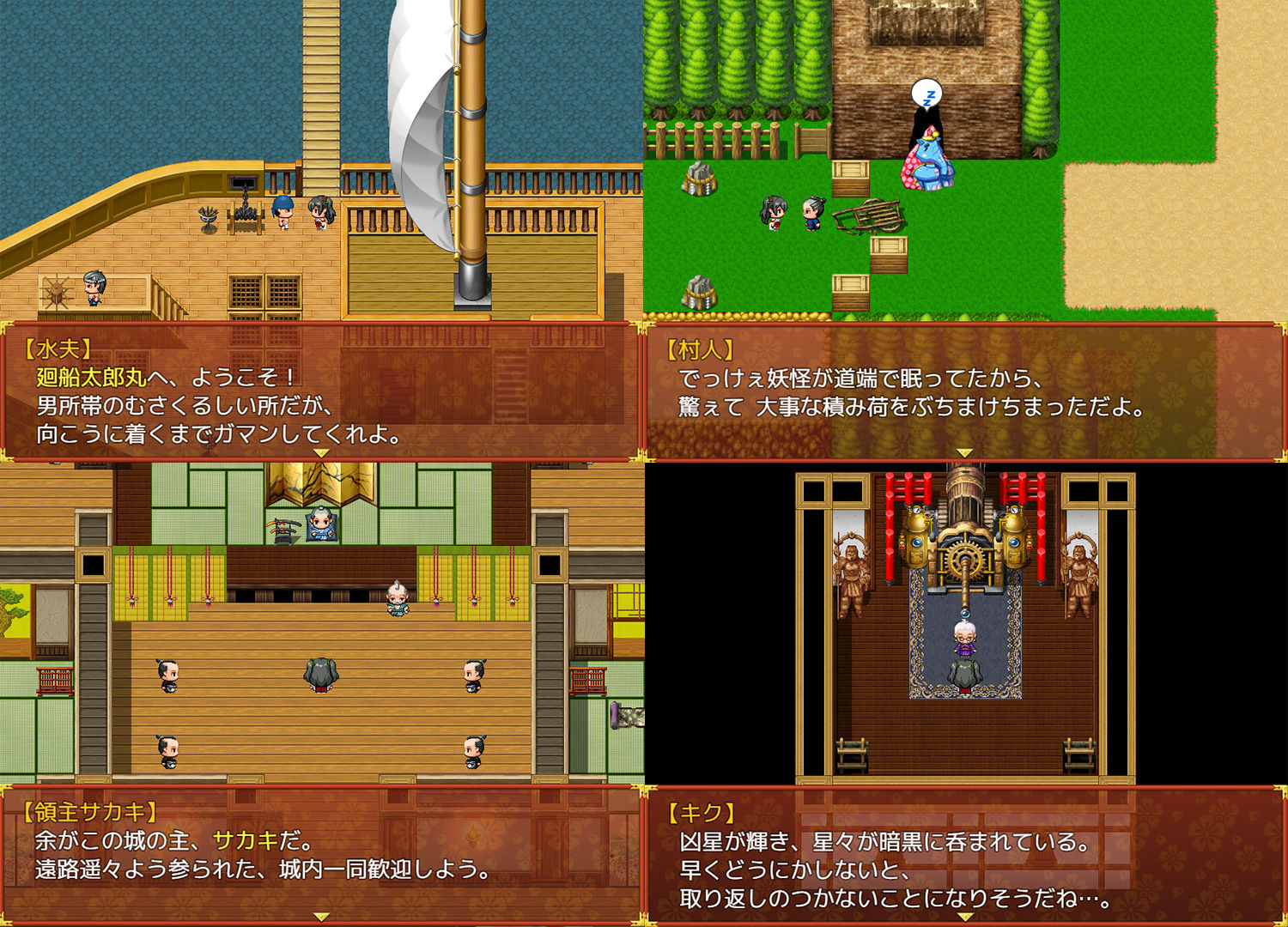 サンプル画像1:【DLC】戦巫女ホノカ ―関八州編追加データ―(東京妖異研究所) [d_419340]