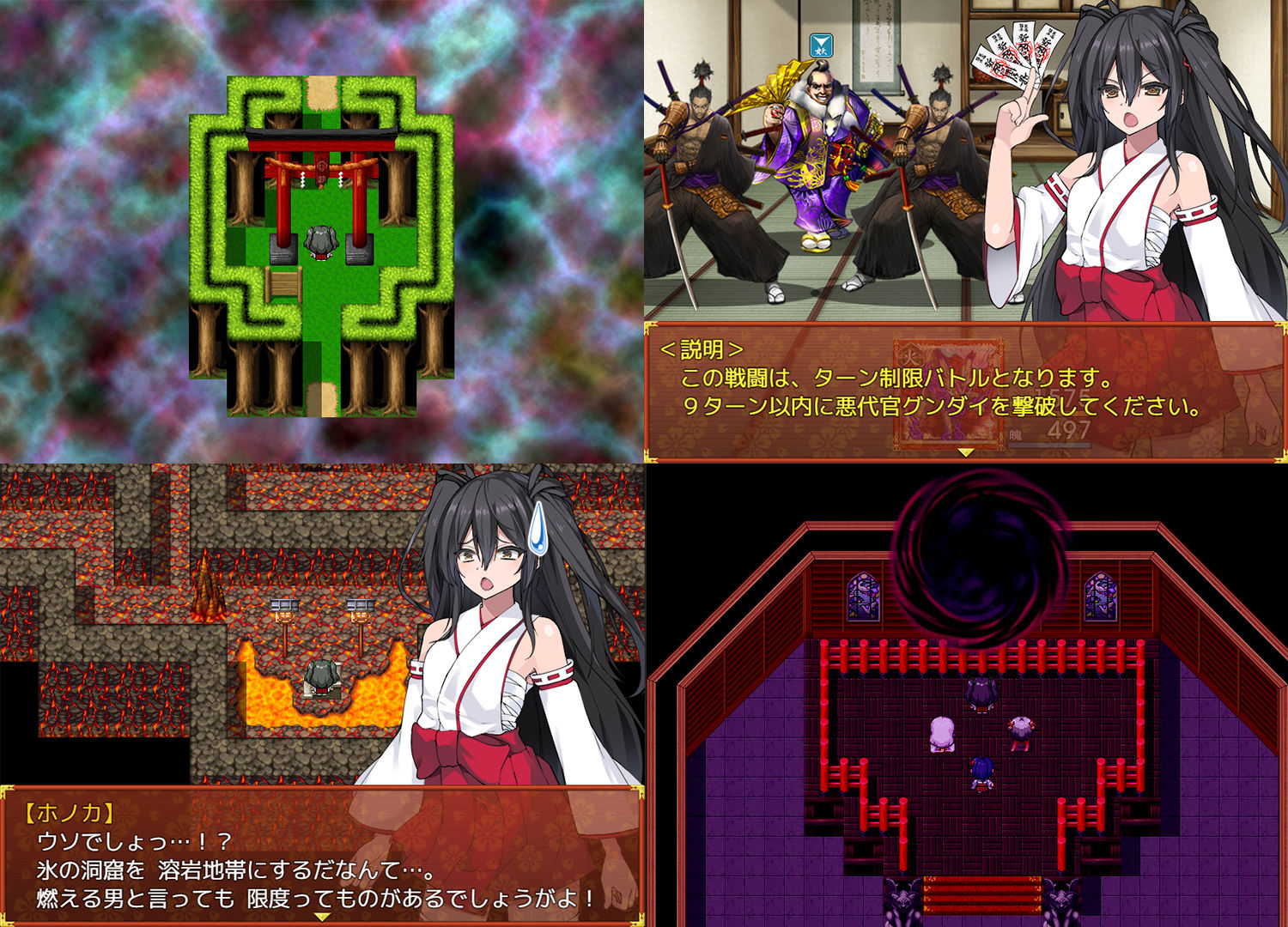 サンプル画像2:【DLC】戦巫女ホノカ ―関八州編追加データ―(東京妖異研究所) [d_419340]