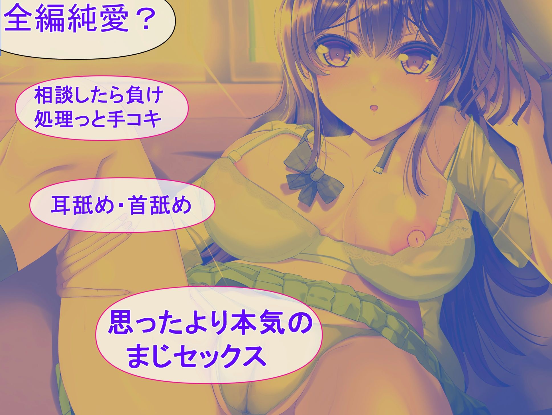 サンプル画像5:ASMR2本セット 信じて送り出した娘が、ファザコンにされて戻って来た＆それなら愛乃に相談しよっ！(猫板家工房) [d_419488]