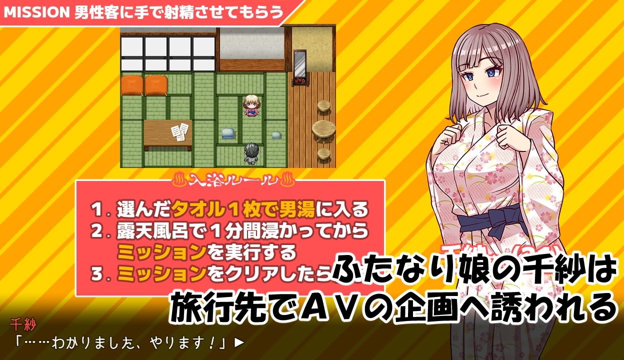 サンプル画像1:ふたなり娘男湯ミッション-千紗さん（21）編-(キュウビソフト) [d_419576]