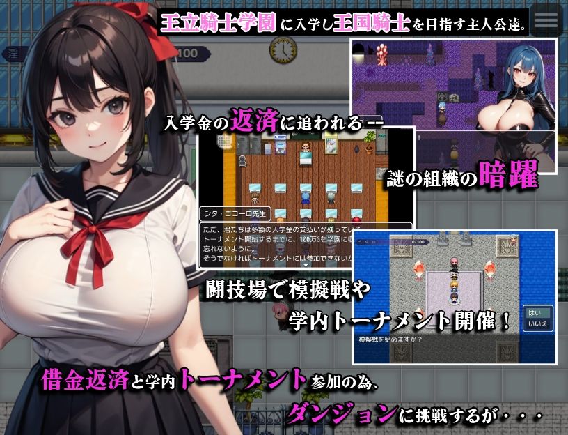 サンプル画像1:剣と魔法の犯●れ学園(かちこちスライム) [d_419839]