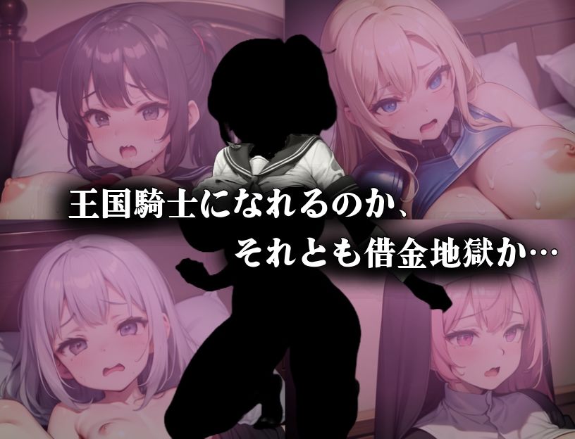 剣と魔法の犯●れ学園