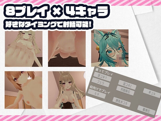 サンプル画像1:【VR対応】えっちな女の子たちに搾り取られるVR(桜色研究室) [d_419946]