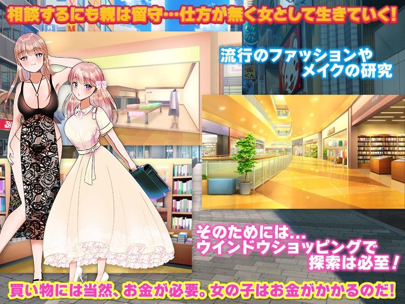 サンプル画像3:やめろよお前らっ！だから俺は男なんだってばっ！(リボン) [d_420286]