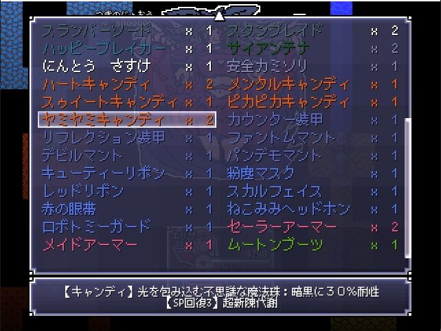 サンプル画像3:プリンセスソード(もちの会) [d_420395]