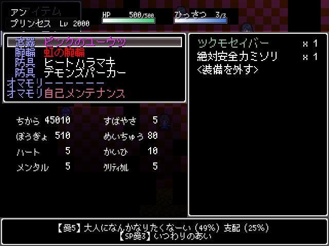 サンプル画像1:プリンセスソードII(もちの会) [d_420407]