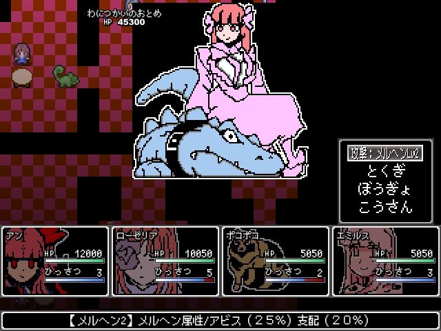 サンプル画像4:プリンセスソードII(もちの会) [d_420407]